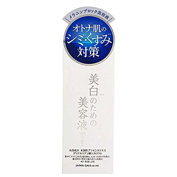 日藥本舖 JapanGalsWhiteEssence淨白專用精華液